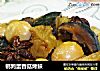 鹌鹑蛋香菇烤麸的做法