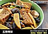 五香烤麸的做法