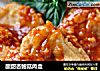 酸甜杏鲍菇肉盒的做法