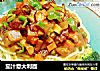 茄汁意大利面的做法