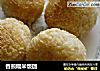 香煎糯米饭团的做法