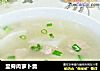 里脊肉萝卜羹的做法