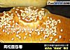 肉松面包卷的做法