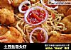 土豆丝馒头虾的做法