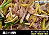 墨斗小炒肉的做法
