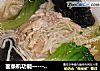 面条机功能一-----【自做鸡汤面条】的做法