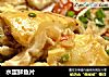 水蛋鲜鱼片的做法