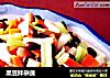 黑豆拌杂蔬的做法