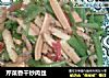芹菜香干炒肉丝的做法