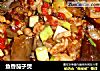 鱼香茄子煲的做法