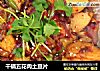 干锅五花肉土豆片的做法
