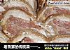 老鲁家的传统菜——捆蹄的做法