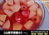 《山楂苹果糖水》——是消化不良的最佳选择的做法