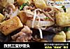 孜然三宝炒馒头的做法