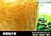 蜂蜜柚子茶的做法