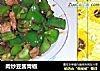 肉炒豆酱青椒的做法
