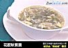 花胶秋葵羹的做法