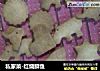 私家菜-红烧鲫鱼的做法