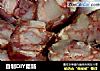自制DIY腊肠的做法
