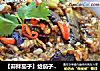【蒜拌茄子】给茄子换种吃法的做法