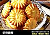 奶香曲奇的做法