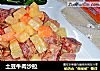 土豆牛肉沙拉的做法