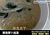 鲫鱼萝卜丝汤的做法