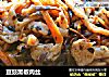 豆豉黑椒肉丝的做法