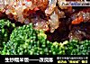 生炒糯米饭——改良版的做法