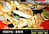 年糕沙拉--芝麻味的做法