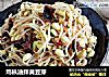 鸡枞油拌黄豆芽的做法
