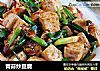青蒜炒豆腐的做法