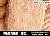 惊艳的高级货！杏仁沙布列~~的做法