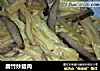 腐竹炒腊肉的做法