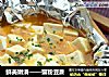 鲜美嫩滑——蟹粉豆腐的做法