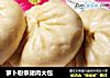 萝卜粉条猪肉大包的做法