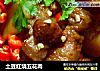 土豆红烧五花肉的做法