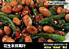 花生米拌莴叶的做法