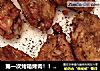 第一次烤箱烤肉！！烤鸡翅、鱿鱼圈、烤馒头！的做法