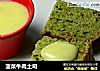 菠菜牛肉土司的做法