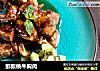 猕猴桃牛胸肉的做法