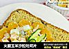 火腿玉米沙拉吐司片的做法