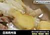 白菜肉片汤的做法