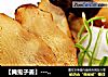 【腌鬼子姜】---一道清脆爽口腌制小菜的做法