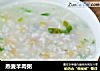 燕麦羊肉粥的做法