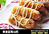 黄金蓝莓山药的做法