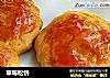 草莓松饼的做法