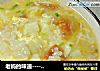 老妈的味道---------【番茄土豆疙瘩汤】的做法