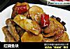红烧鱼块的做法