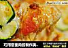 巧用意面肉酱制作美味蔬菜比萨的做法